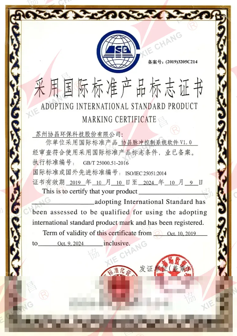 Sijil Penandaan Produk Penerimaan Piawaian Antarabangsa — Perisian Sistem Kawalan Denyut Xiechang® V1.0