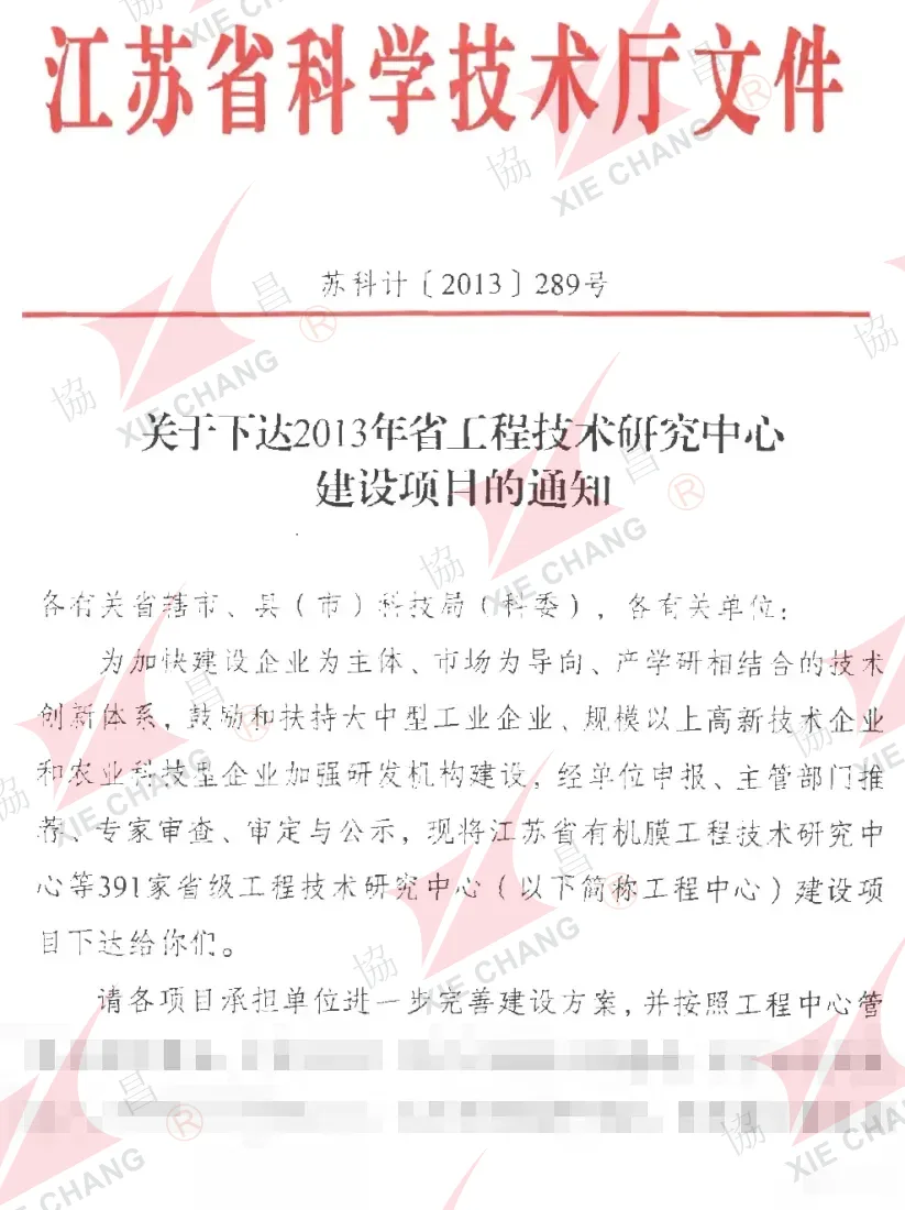 Pusat Penyelidikan Teknologi Kejuruteraan Sistem Pengumpulan Debu Baghouse Wilayah Jiangsu - Dokumen Kelulusan, Penerimaan dan Penilaian Prestasi 2022